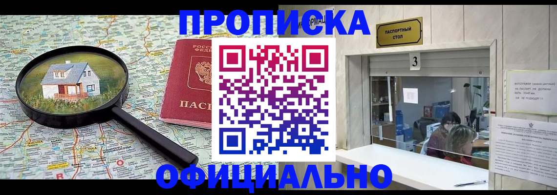 прописка иностранных граждан в Дорогобуже