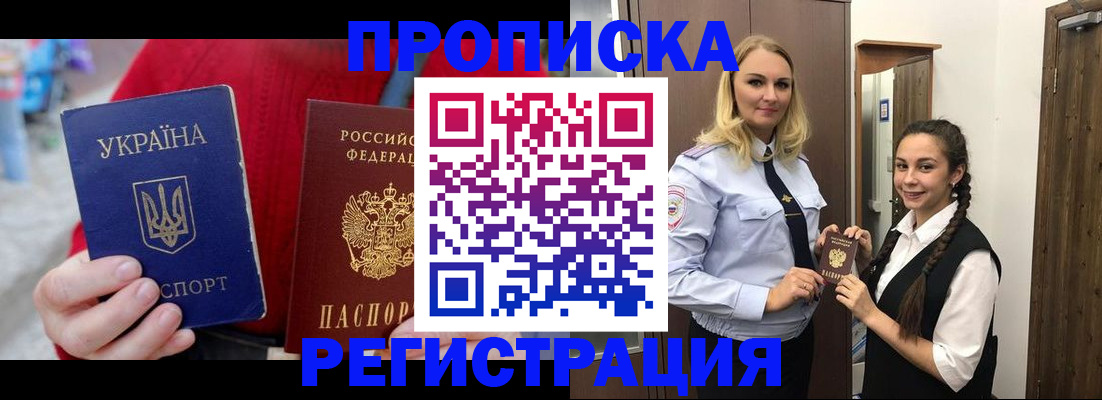 прописка для кредита в Дорогобуже