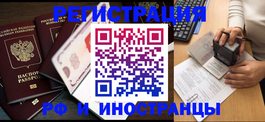 прописка регистрация в Дорогобуже